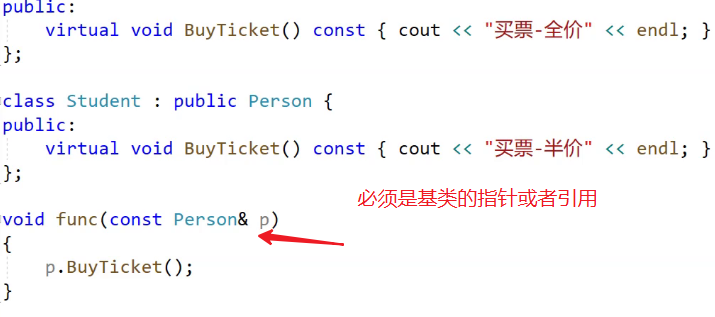 多态举例
