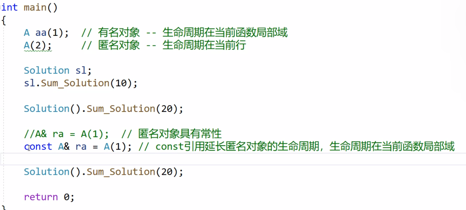 匿名对象