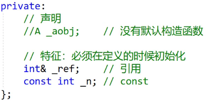 成员声明